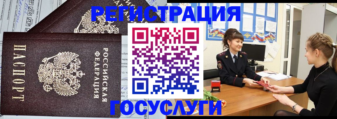 временная регистрация в Кашине